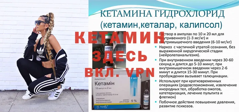 КЕТАМИН ketamine  Горбатов 