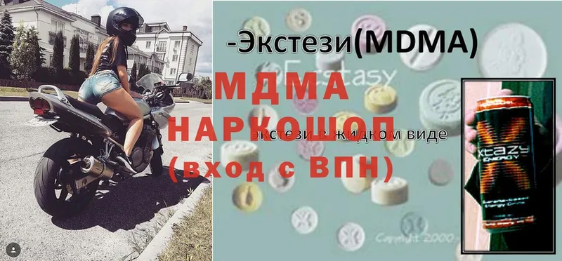 купить наркоту  Горбатов  MDMA молли 